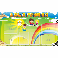 Стенд "Наша группа" 1.35x0.8 - fgospostavki.ru - Тамбов