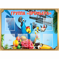 Стенд "Группа Премьера" - fgospostavki.ru - Тамбов