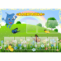 Стенд "Капитошка" - fgospostavki.ru - Тамбов
