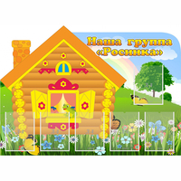 Стенд "Группа Росинка" - fgospostavki.ru - Тамбов