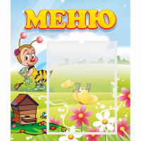 Стенд "Меню" №16 - fgospostavki.ru - Тамбов