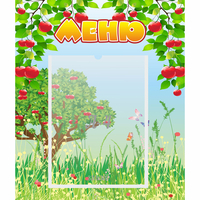 Стенд "Меню" №6 - fgospostavki.ru - Тамбов