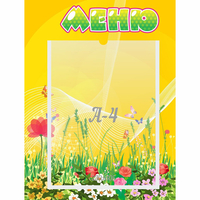 Стенд "Меню" 0.3x0.4 - fgospostavki.ru - Тамбов