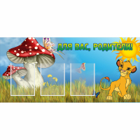 Стенд "Для вас родители!" №19 - fgospostavki.ru - Тамбов