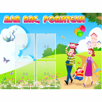 Стенд "Для вас родители!" 1.2x0.9 - fgospostavki.ru - Тамбов