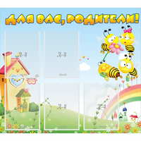 Стенд "Для вас родители!" №34 - fgospostavki.ru - Тамбов
