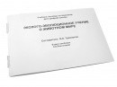 Пособие для слабовидящих - Эколого-эволюционное учение о животном мире - fgospostavki.ru - Тамбов