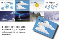 DIE ZEIT. Комплект "Время" на немецком языке - fgospostavki.ru - Тамбов