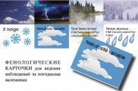 Комплект таблиц "Время" на французском языке - fgospostavki.ru - Тамбов