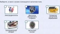 Интерактивные курсы. Физика 11 класс. Расширенный. - fgospostavki.ru - Тамбов
