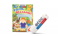 Игры для активизации речи детей "Расти, малыш!" - fgospostavki.ru - Тамбов