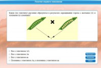 Интерактивные курсы. Биология 11 класс. Базовый. - fgospostavki.ru - Тамбов