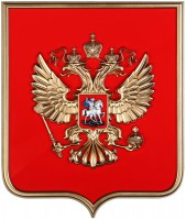 Герб России на щите МДФ (42х50см) - fgospostavki.ru - Тамбов