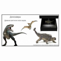 Голографический 3D контент - fgospostavki.ru - Тамбов
