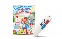 Игры для развития мышления "Внимание, память, логика" на USB-носителе - fgospostavki.ru - Тамбов