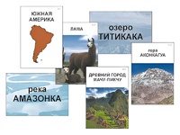 Модель-аппликация "Материки. Знакомство" (ламинированная) - fgospostavki.ru - Тамбов