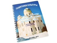 Пособие для слабовидящих - Памятники культуры - fgospostavki.ru - Тамбов