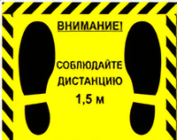 Наклейка стоп-линия 475*345мм - fgospostavki.ru - Тамбов