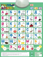 Озвученный плакат «Говорящая Азбука» - fgospostavki.ru - Тамбов