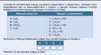 Интерактивные курсы. Химия 11 класс. Базовый. - fgospostavki.ru - Тамбов