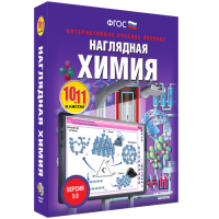 Наглядная химия. 10 - 11 классы - fgospostavki.ru - Тамбов