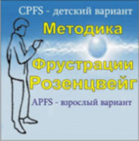 Комплект методик для диагностики фрустрированности (С. Розенцвейг) комплект для группового тестирования - fgospostavki.ru - Тамбов