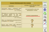 ОС3 Интерактивная Доска 3.0 - fgospostavki.ru - Тамбов