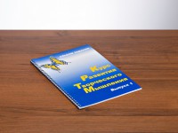 Курс развития творческого мышления (Комплект ученика) для детей 5 (6) - 8 лет - fgospostavki.ru - Тамбов