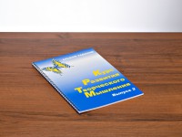 Курс развития творческого мышления (Комплект ученика) для детей 7–10 лет - fgospostavki.ru - Тамбов