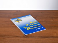 Курс развития творческого мышления (Комплект ученика) для детей 9–14 лет - fgospostavki.ru - Тамбов