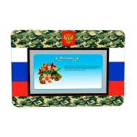 Интерактивная панель "Патриот" - fgospostavki.ru - Тамбов