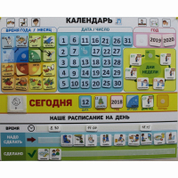 Календарь - планер "ДЛЯ ДОМА" - fgospostavki.ru - Тамбов