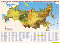 Таблица "Карта заповедников России" (100х140 сантиметров, винил) - fgospostavki.ru - Тамбов
