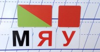 Набор магнитных карточек для фонетического разбора - fgospostavki.ru - Тамбов