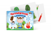Открытки для развития логики "Четвертый лишний" - fgospostavki.ru - Тамбов