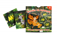 Комплект карточек "Кочка за кочкой 1" - fgospostavki.ru - Тамбов
