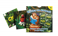Комплект карточек "Кочка за кочкой 2" - fgospostavki.ru - Тамбов