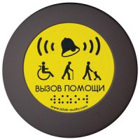 Кнопка вызова универсал (Аа) - fgospostavki.ru - Тамбов