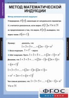 Комплект таблиц. Комбинаторика. - fgospostavki.ru - Тамбов