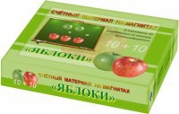 Счетный материал на магнитах "Яблоки" - fgospostavki.ru - Тамбов