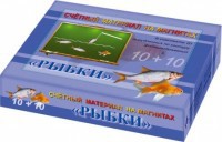 Счетный материал на магнитах "Рыбки" - fgospostavki.ru - Тамбов