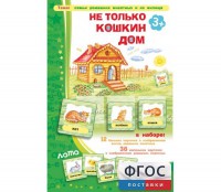 Не только Кошкин дом - fgospostavki.ru - Тамбов