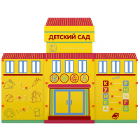 Учебно-игровой макет Детский сад мобильный - fgospostavki.ru - Тамбов