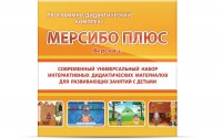 Программно-дидактический комплекс "Мерсибо Плюс" версия 2 (USB) - fgospostavki.ru - Тамбов
