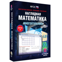 Наглядная математика. Многоугольники - fgospostavki.ru - Тамбов