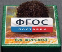 Сухой препарат "Еж морской" - fgospostavki.ru - Тамбов