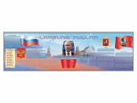 Настенное полотно "Символы России" (10000 х 3000 мм) - fgospostavki.ru - Тамбов