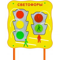 Обучающий бизи-стенд стационарный "Сигналы светофора"  - fgospostavki.ru - Тамбов
