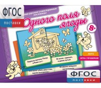 Одного поля ягоды - fgospostavki.ru - Тамбов