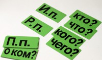 Набор магнитных карточек "Падежи" (фон зелёный) - fgospostavki.ru - Тамбов